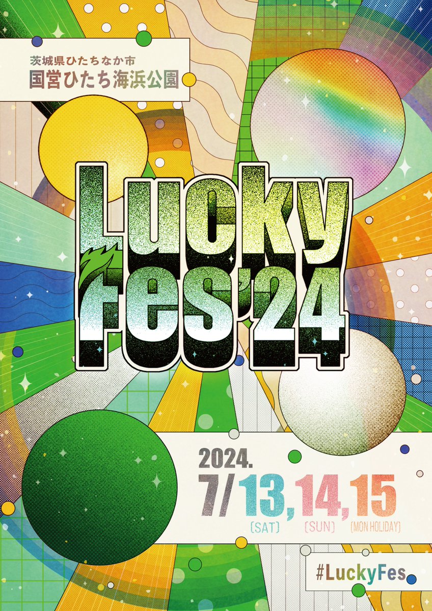 【フェス】『LuckyFes’24』 | Palette Parade 公式HP