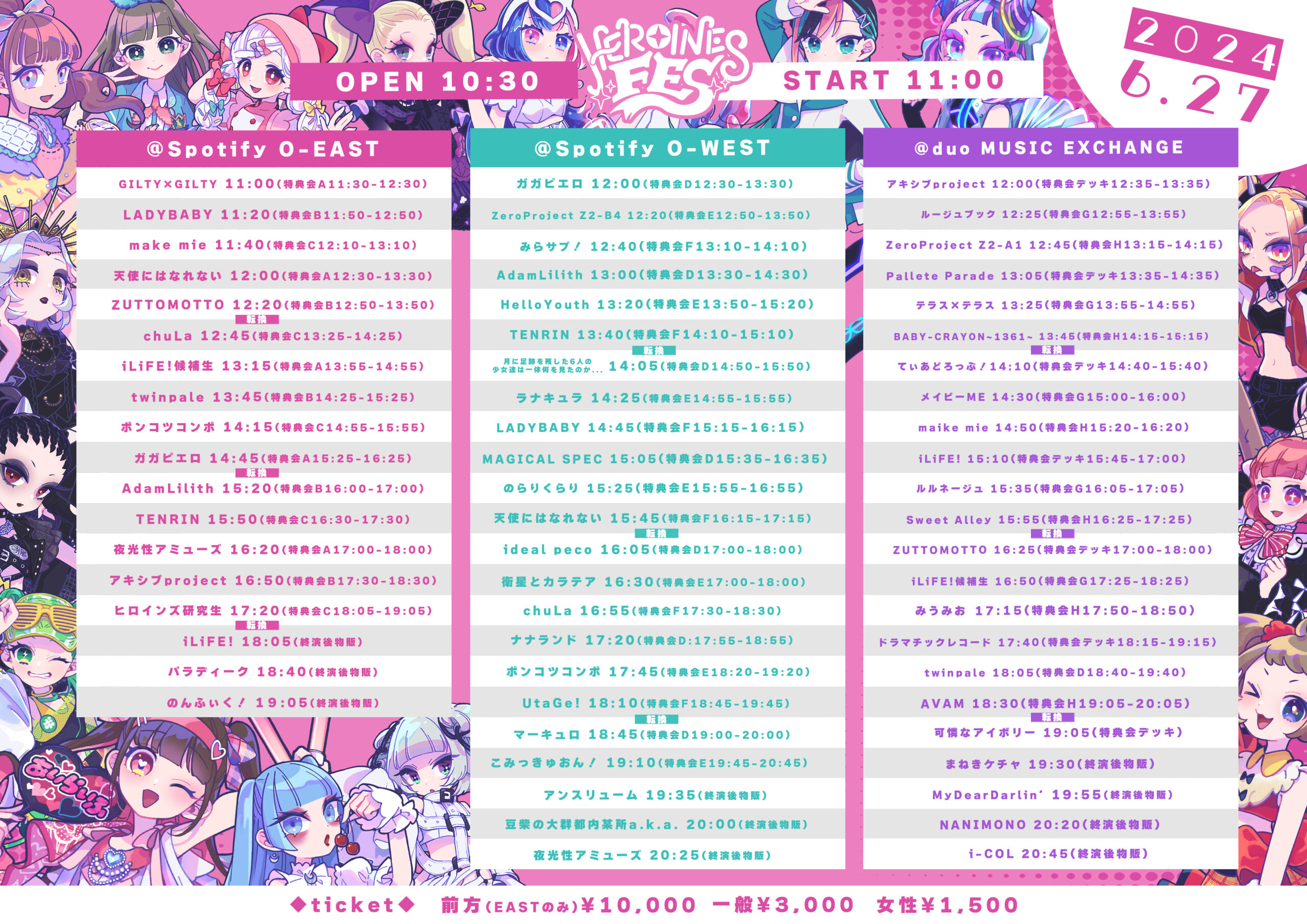 対バン】『HEROINES FES』 | Palette Parade 公式HP