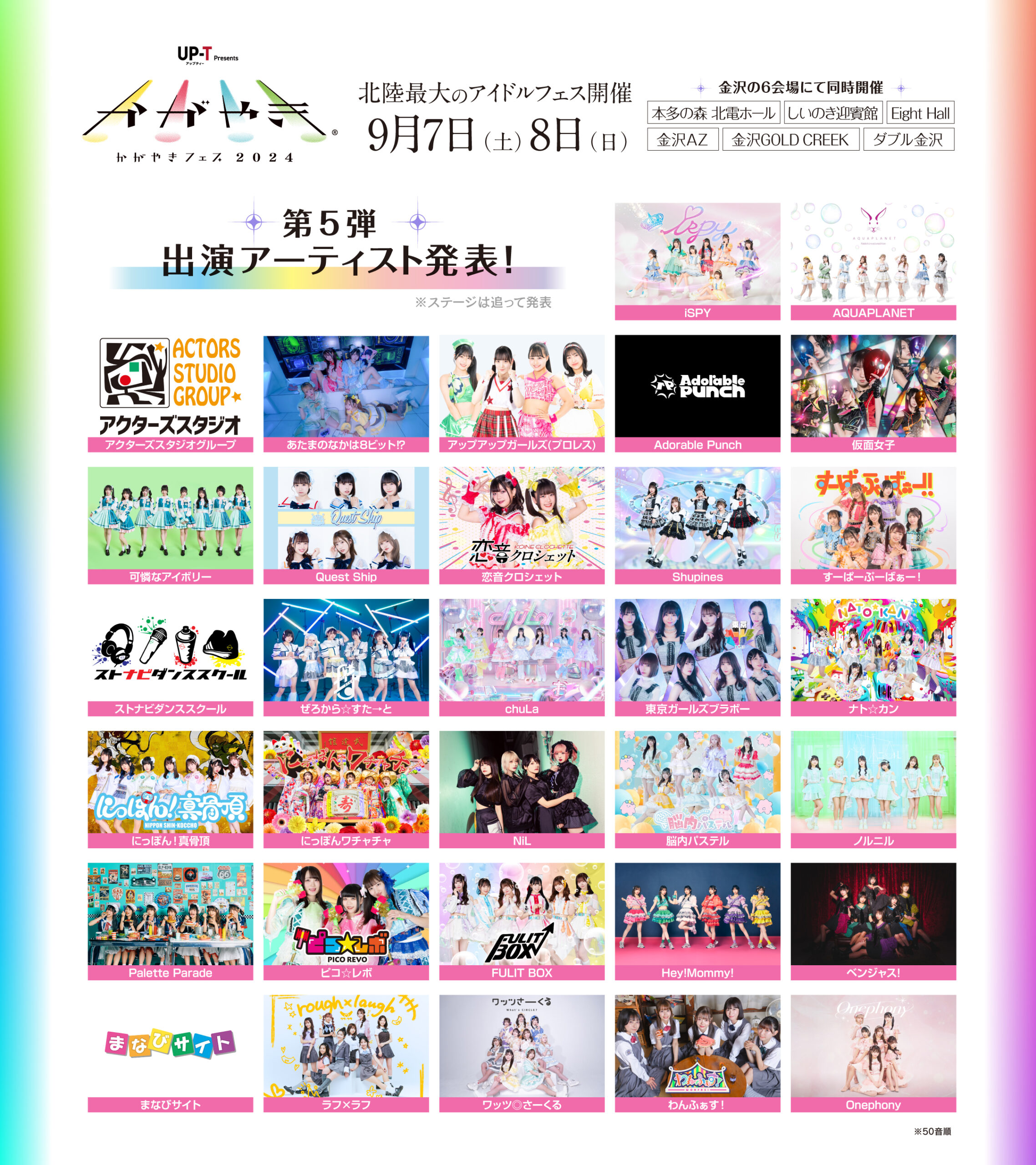 エガちゃんねるエガフェスセット☆500個限定エガウォッチ&2024フェスT 