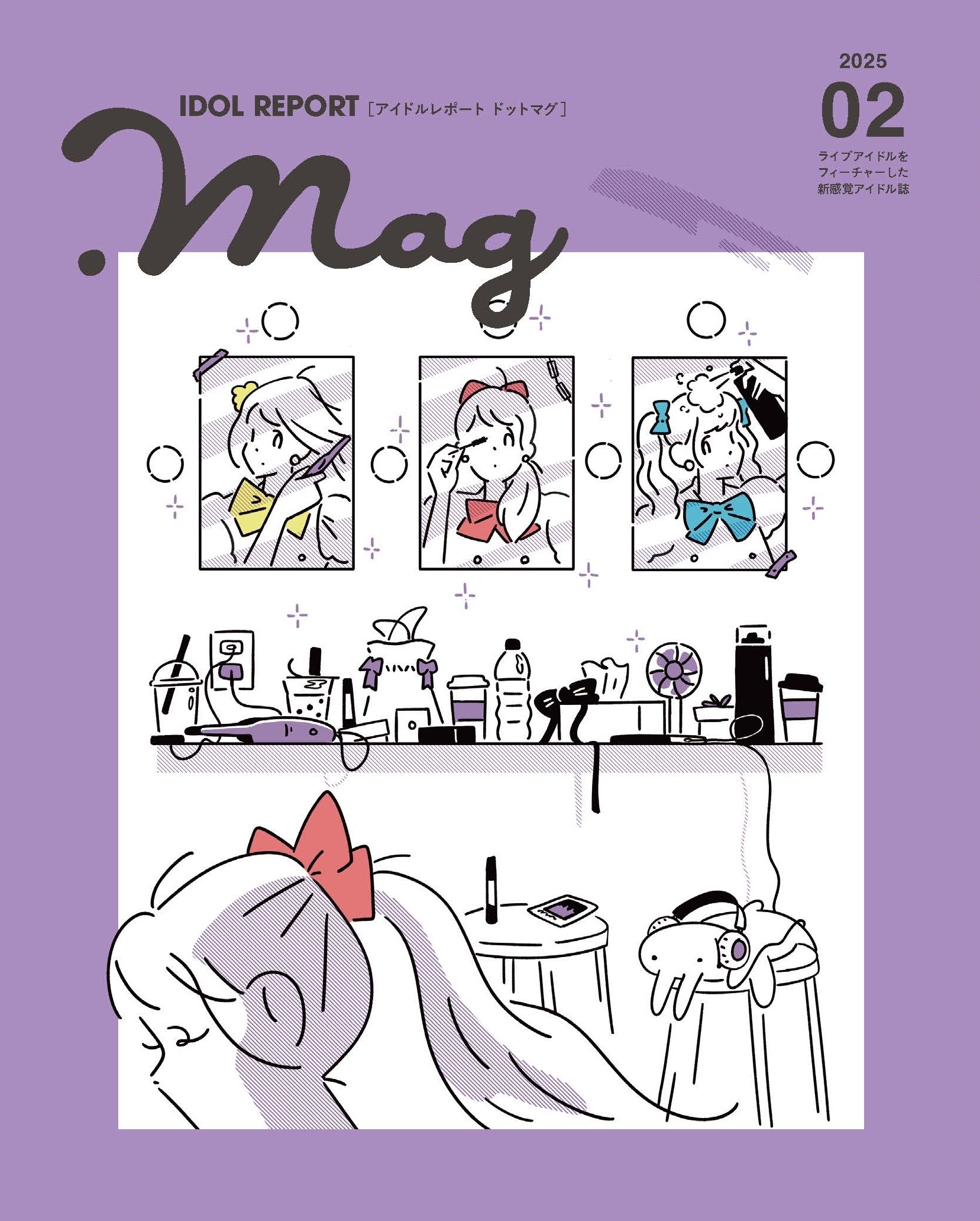 雑誌】『IDOL REPORT .mag Vol.02』 | Palette Parade 公式HP