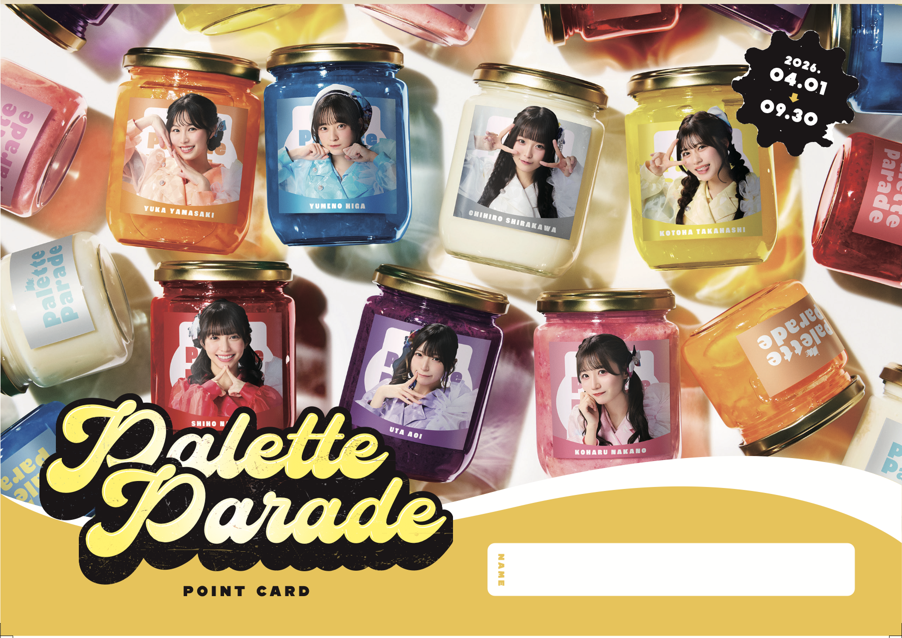 Palette Paradeポイントカード第10弾スタート！ | Palette Parade 公式HP